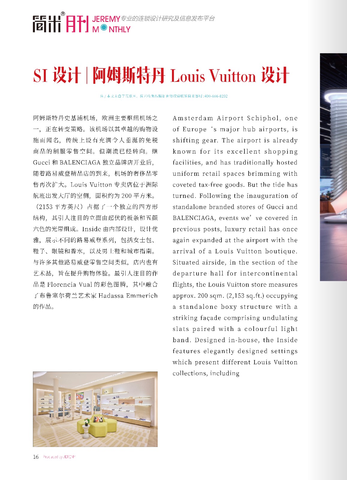 BSport体育官网月刊202507(总第150期)高清15.jpg