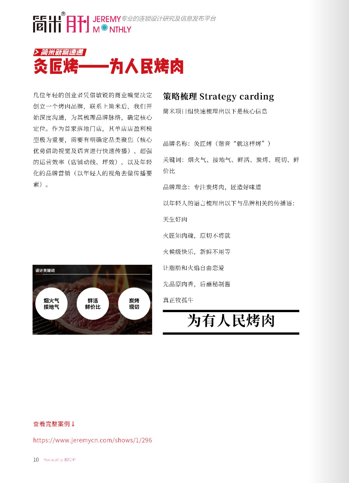 BSport体育官网月刊202507(总第150期)高清9.jpg