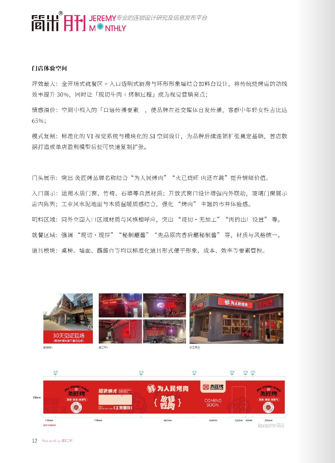 BSport体育官网月刊202507(总第150期)高清11.jpg