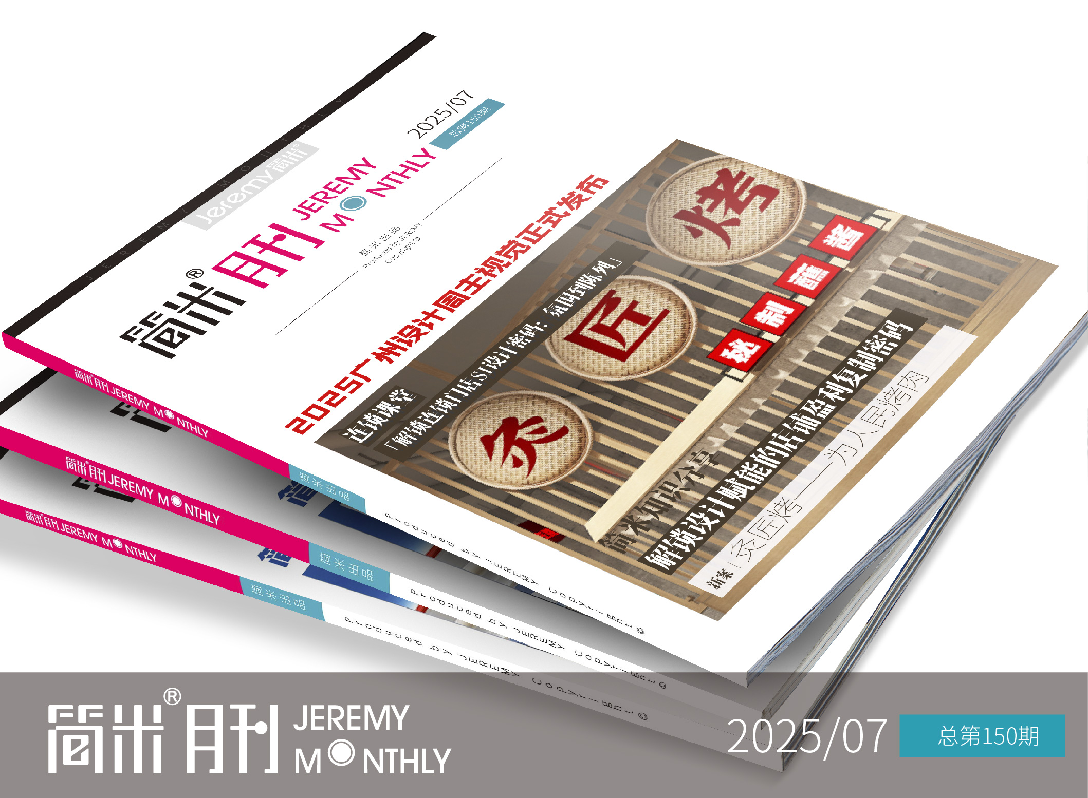 月刊封面-04.jpg