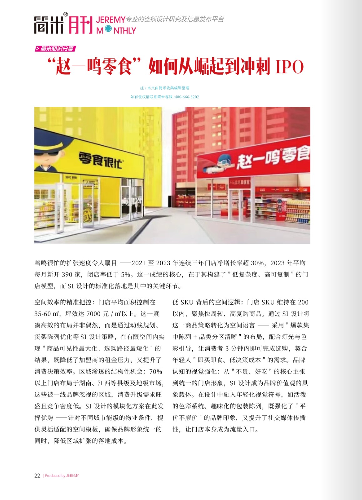 BSport体育官网月刊202508(总第151期)高清21.jpg