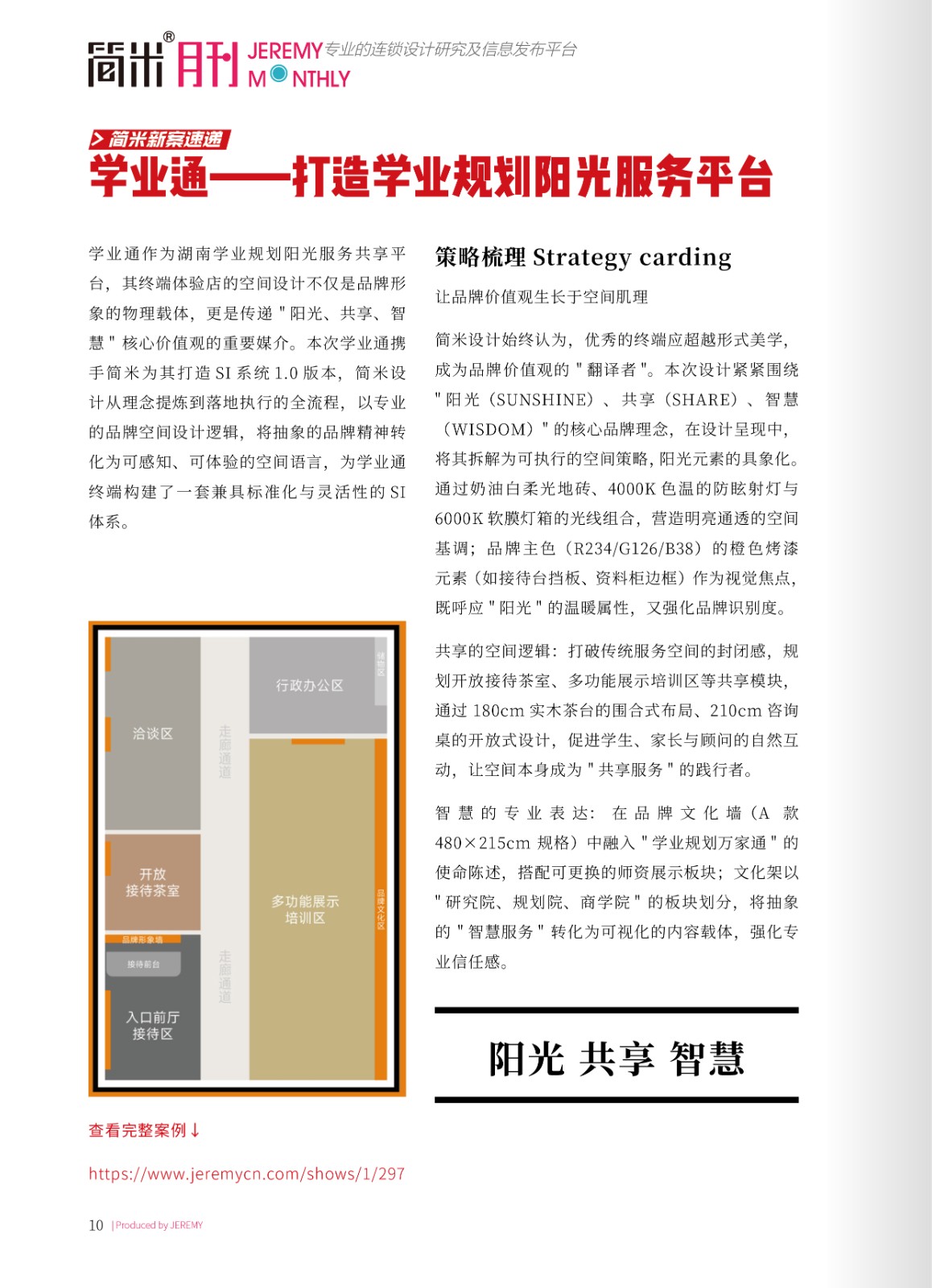 BSport体育官网月刊202508(总第151期)高清9.jpg