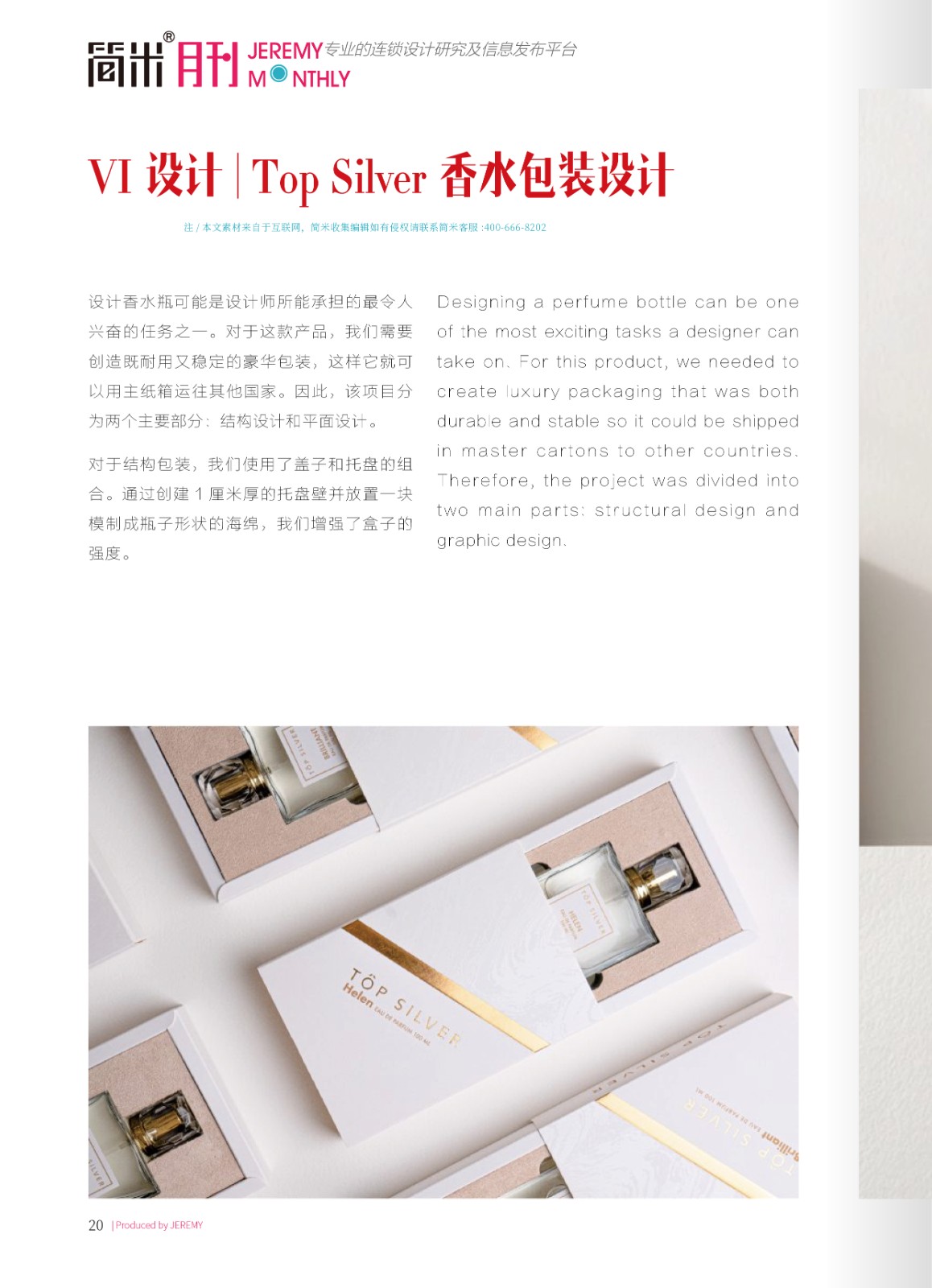 BSport体育官网月刊202508(总第151期)高清19.jpg