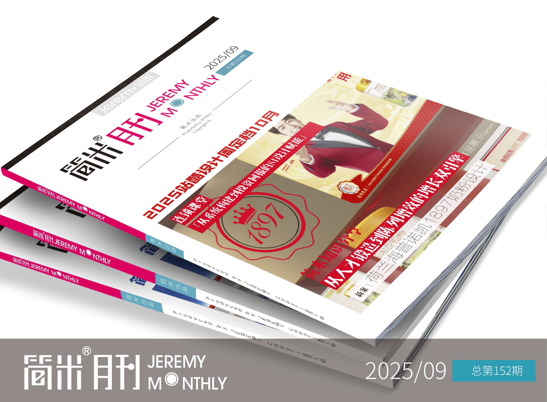 月刊封面-04.jpg
