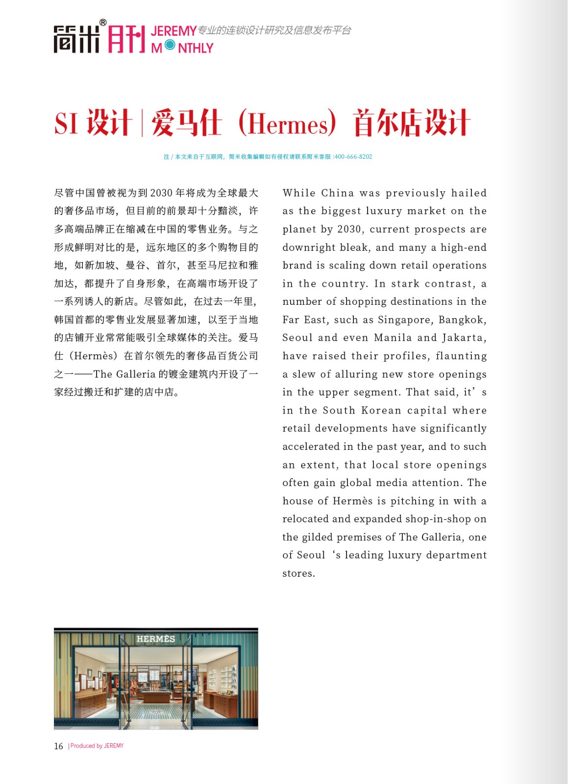 BSport体育官网月刊202509(总第152期)高清15.jpg